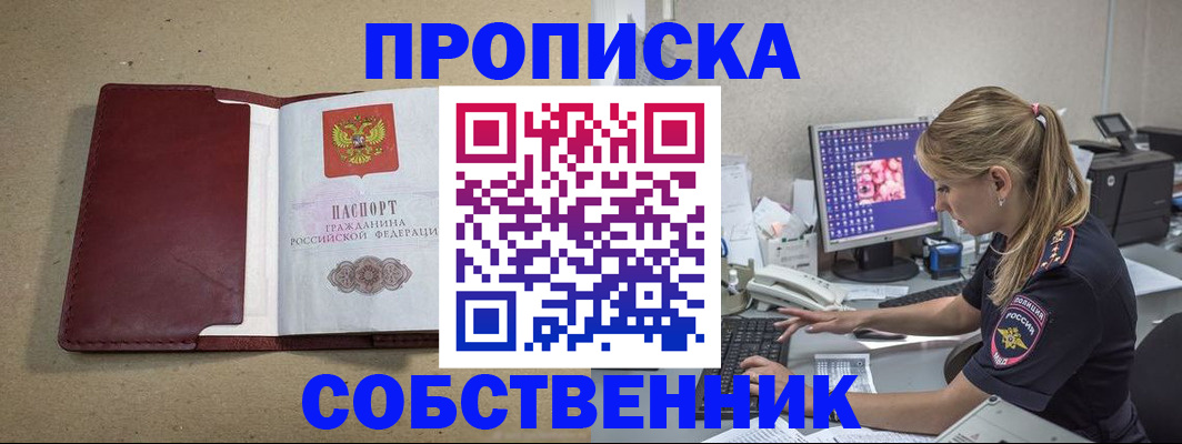 временная регистрация гарантия в Осташкове