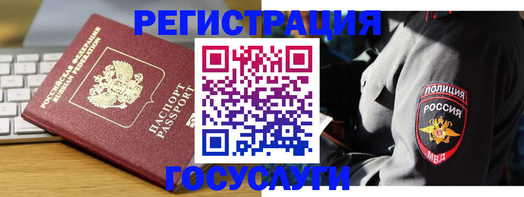 прописка гарантия в Осташкове