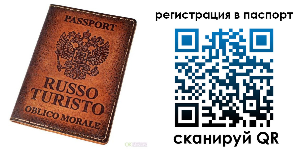 временная прописка в Осташкове