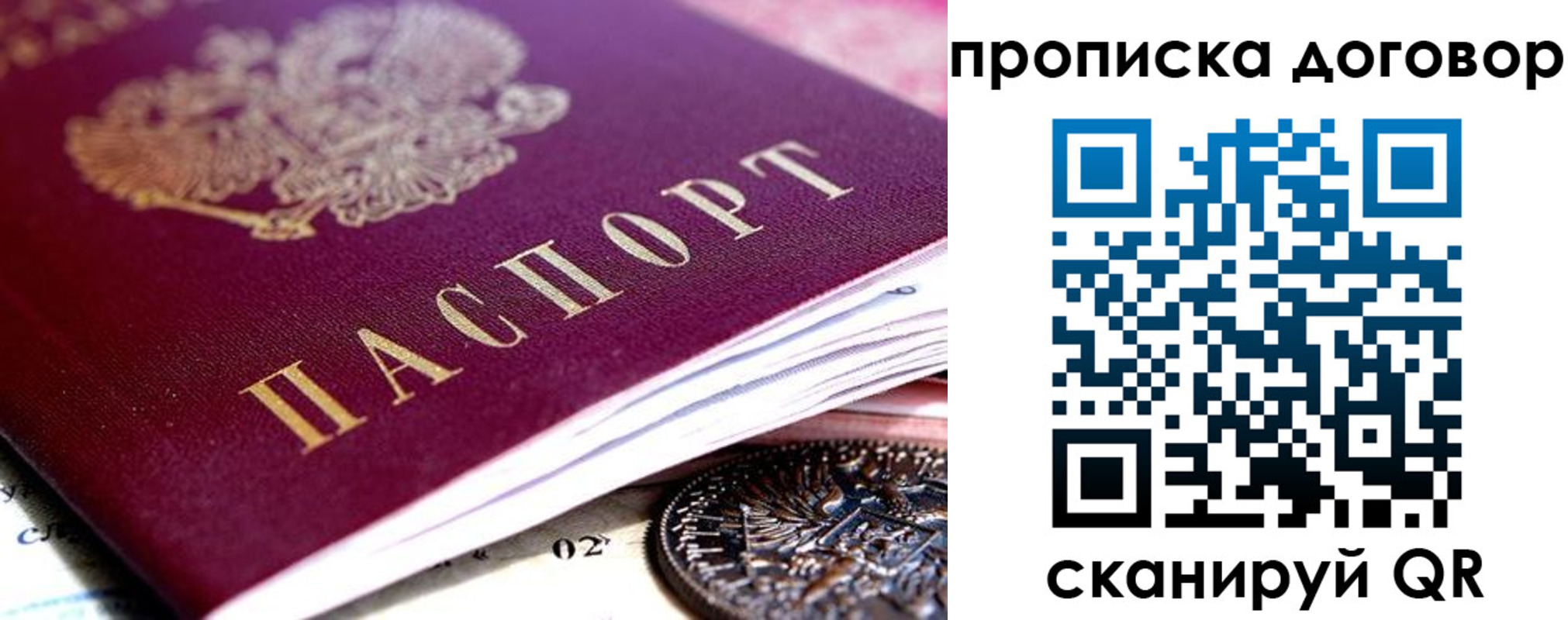 прописка иностранных граждан в Осташкове