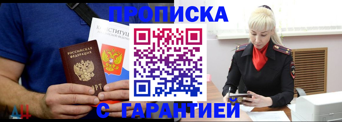 прописка регистрация в Осташкове