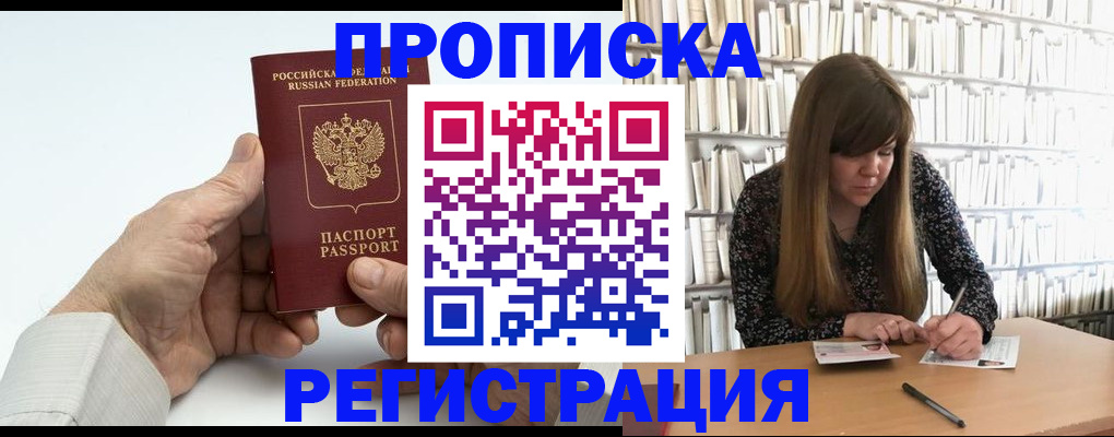 прописка в квартире в Осташкове